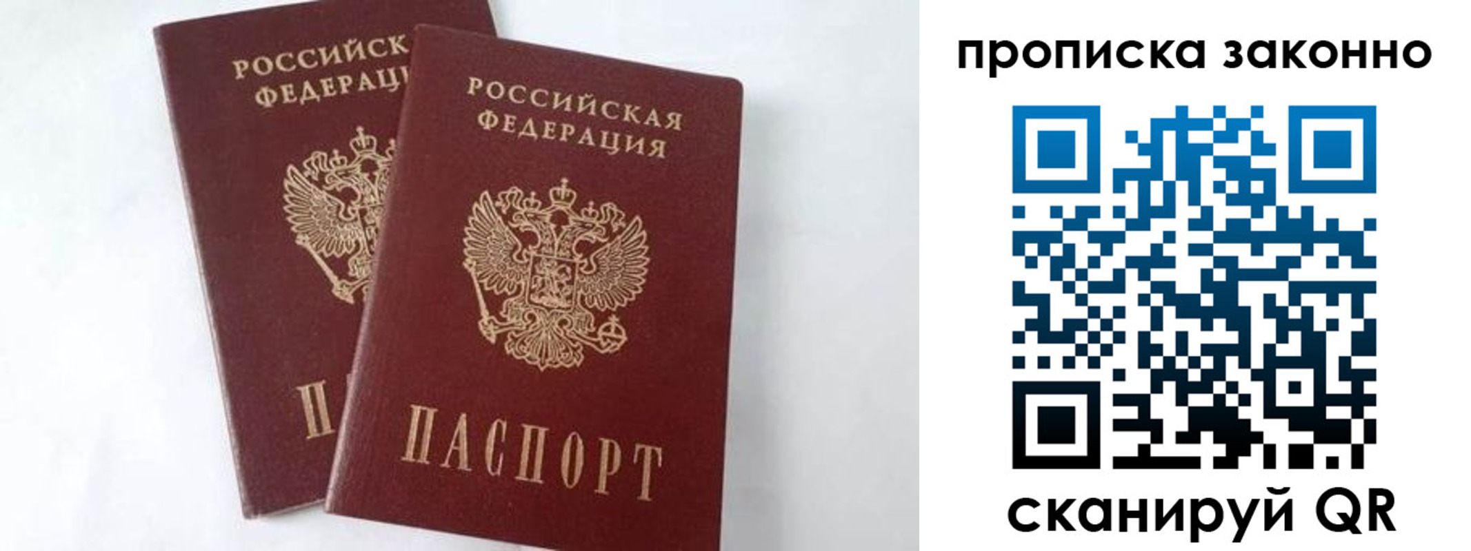 прописка в Мамадыше