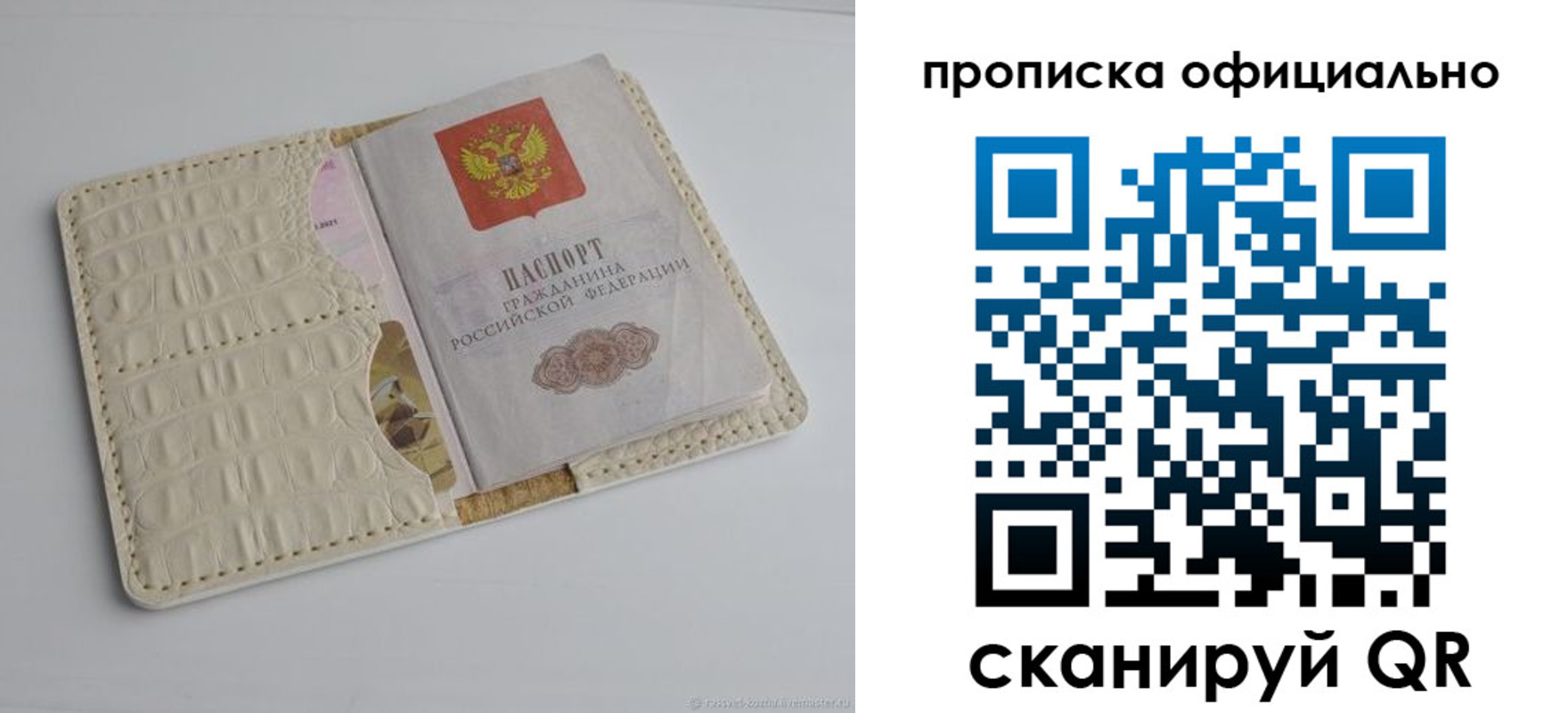 временная регистрация для всех в Мамадыше