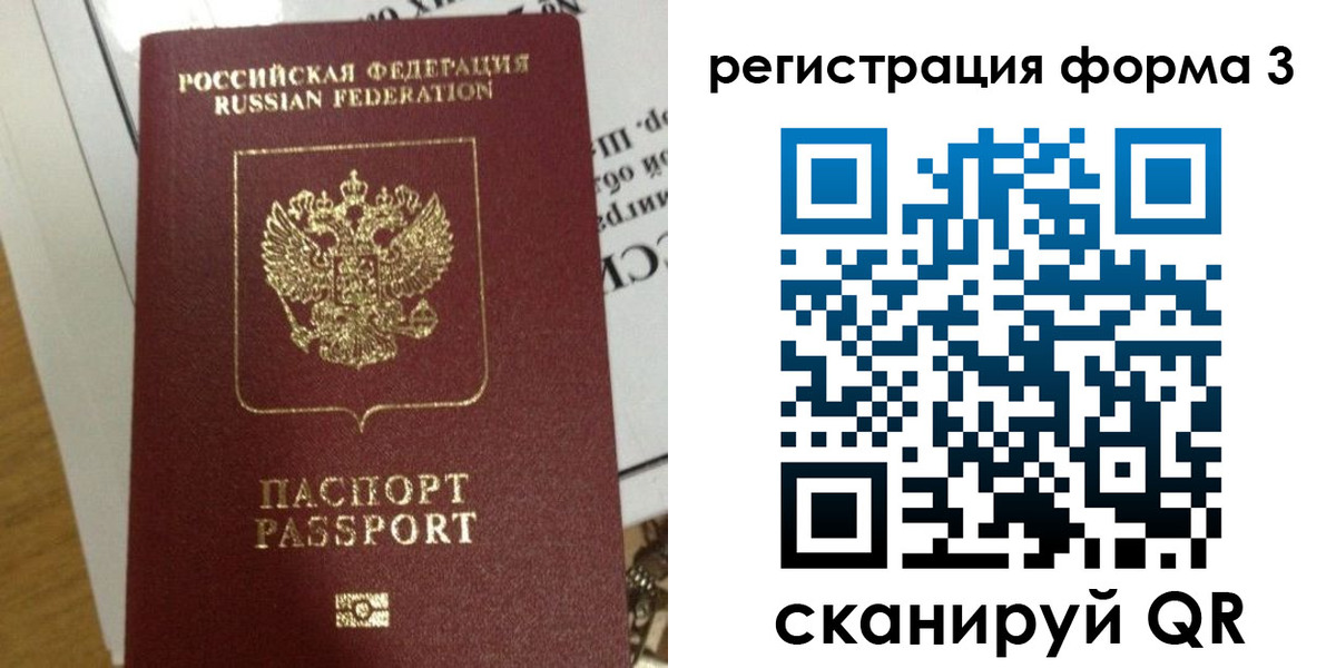 временная регистрация в квартире в Мамадыше
