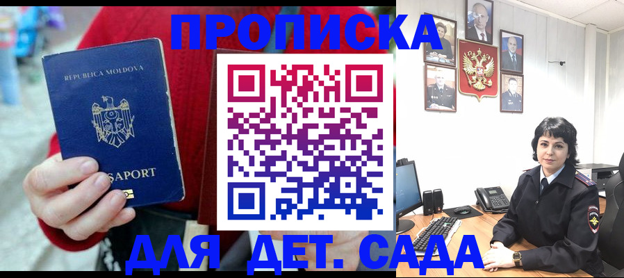 временная регистрация поиск в Мамадыше