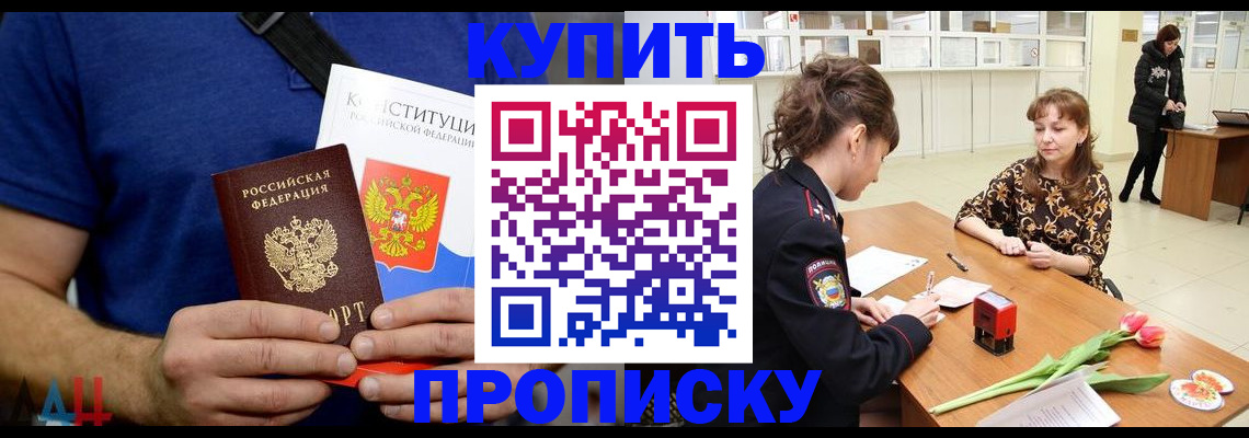 прописка регистрация в Мамадыше